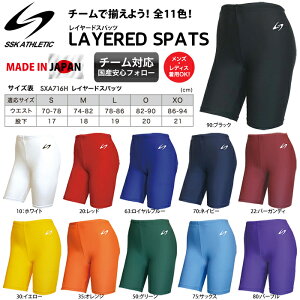 日本製インナースパッツSXA716HSSKアスレ(インナー・スパッツ)スポーツアンダーウェア男女兼用(sxa716h)