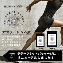 アスリートヘム鉄 カフェマグ CaFeMg 1袋 120粒入(cafemg120)