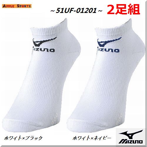 2足組でこのお値段！毎日の練習に♪陸上 レーシングソックス（2足組） アンクル丈【MIZUNO】ミズノ☆大人気商品☆