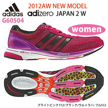 ★2012.8 NEW MODEL★アディゼロ ジャパン2 WOMENadizero JAPAN W アディダスレーシングシューズadizeroウィメンズモデル