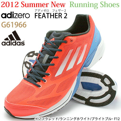 ★2012 夏 NEW MODEL★アディゼロ フェザー 2（G61966）adizero FEATHER 2アディダスレーシングシューズadizeroトレーニングモデル