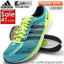 即日発送！お買い得！アディゼロ 匠 練（レン）adizero Takumi Ren アディゼロタクミアディダスレーシングシューズadizeroトレーニングモデル4.11戦いに打ち勝つための自分自身の鍛練のためのシューズ!!