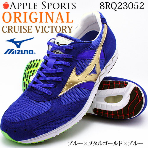 2012.5.10 再入荷しました！【送料無料】★アップルオリジナル★クルーズ ビクトリー（CRUISE VICTORY)（マラソン・安定性重視・クルーズソール）アッパー（ブルー）×ライン（メタルゴールド）【MIZUNO】ミズノ マラソンシューズ