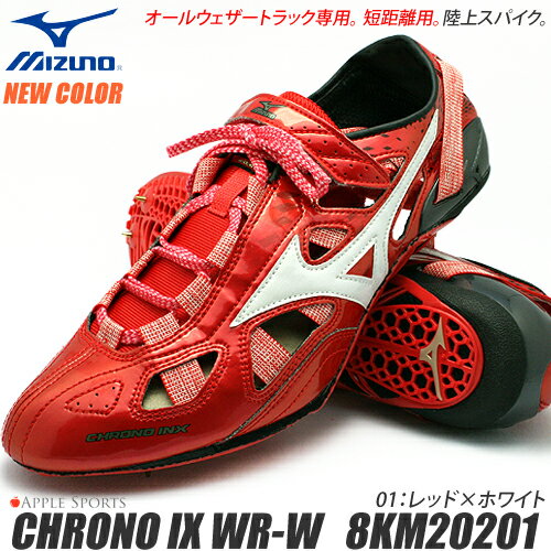 ★2011.12 NEW COLOR★【送料無料】クロノインクス WR−WCHRONO INX WR-W[8KM202]MIZUNO/ミズノ 陸上スパイク 短距離用☆オールウェザートラック専用☆ランスパ。【BIG】