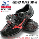 ♪2012.1 NEW MODEL♪【送料無料】シティウス ジャパン SR-WCITIUS JAPAN SR-W[8KM221]MIZUNO/ミズノ 陸上スパイク 短距離用☆オールウェザー・アンツーカ(土)兼用☆ランスパ。