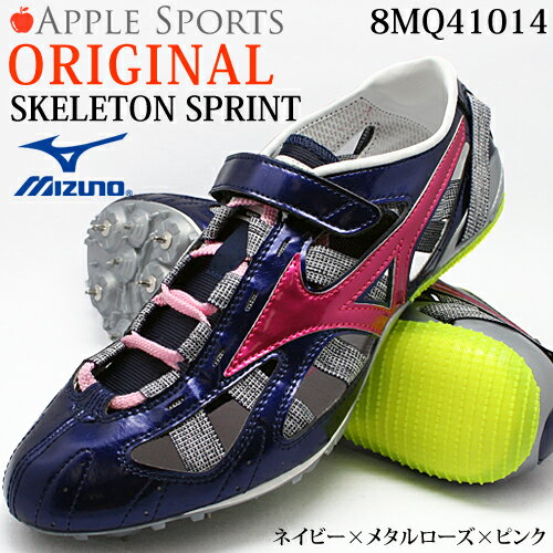 2011.8 NEW★アップル限定★【送料無料】スケルトン スプリント（ネイビー×メタルローズ）【MIZUNO】ミズノ 陸上スパイク☆オールウェザートラック専用☆短距離向き★2112.3.20再入荷★大人気カラーが再入荷です！