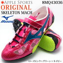 ★2012.5.24 再入荷！★アップル限定★【送料無料】スケルトンマッハSP（ローズピンク×グリーン）【MIZUNO】ミズノ陸上スパイク☆オールウェザートラック専用☆短距離向き【BIG】