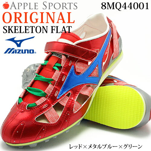 ★2012.6.16 NEW★アップル限定★【送料無料】スケルトン　フラット（レッド×メタルブルー）【MIZUNO】ミズノ陸上スパイク☆オールウェザートラック専用☆中距離向き★遂に誕生★インクス&フラットが融合した一足！