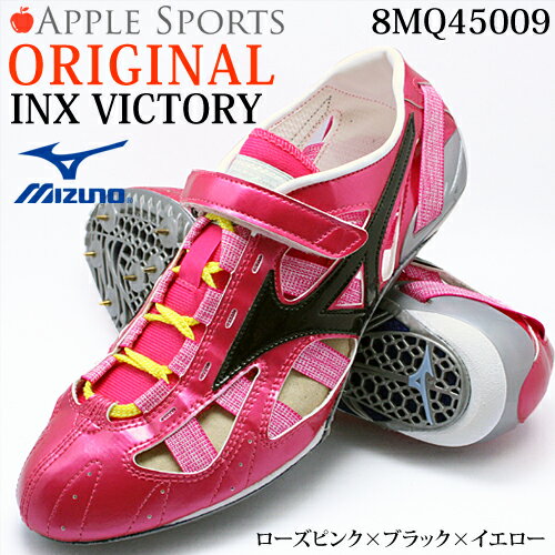 ★2012.5.15 再入荷★★アップル限定★【送料無料】インクス ビクトリー（ローズピンク×ブラック）【MIZUNO】ミズノ 陸上スパイク☆オールウェザートラック専用☆短距離向き