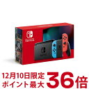 【ポイント最大36倍★12月1...