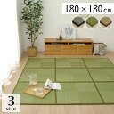 イケヒコ ラグ 正方形 夏用 い草 ブロック 格子柄 市松 チェック 置き畳風 ブラウン 180×180cm シンプル ブラウン 8477920【代引き不可】【北海道沖縄離島は配送不可】-お取り寄せ品-