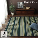 イケヒコ ラグ 長方形 夏用 い草 ボーダー 176×230cm シンプル 8195910【代引き不可】【北海道沖縄離島は配送不可】-お取り寄せ品-