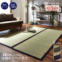 イケヒコ ラグ マット い草 夏用 沖縄ビーグ カーキ 128×200cm シンプル カーキ 1718760【代引き不可】【北海道沖縄離島は配送不可】-お取り寄せ品-