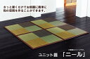 イケヒコ 置き畳 ユニット畳 「ニール」 ブラウン 82×82×1.7cm(4枚1セット) 軽量タイプ シンプル ブラウン 8629620【代引き不可】【北海道沖縄離島は配送不可】-お取り寄せ品-