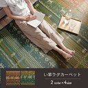 イケヒコ ラグ マット い草 ギャベ 自然素材 抗菌防臭 不織布 ブルー 約60×180cm ギャベ ブルー 8482009【代引き不可】【北海道沖縄離島は配送不可】-お取り寄せ品-