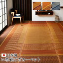 イケヒコ 敷物 花ござ 国産 純国産 日本製 い草 モダン 抗菌防臭 自然素材 ワイン 江戸間2畳 約174×174cm モダン ワイン 4107202【代引き不可】【北海道沖縄離島は配送不可】-お取り寄せ品-