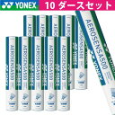 ヨネックス エアロセンサ500 YONEX AS-500 10本120球入 バドミントン シャトル