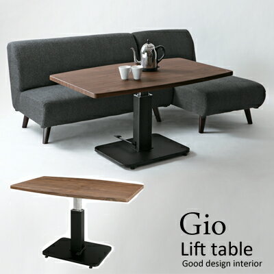 【ジオ】リフトテーブル高さ52から70cmまで自由に変えられるテーブル（取寄商品）