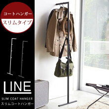 ●最大700円OFFクーポン配布中●コートハンガー ハンガーラック スチール 洋服掛け 服掛け スーツ 制服 シャツ コート ストール掛け スリム 収納 シンプル ホワイト 白 ブラック 黒【ライン】スリムコートハンガー 画像