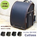 ランドセル 男の子 フィットちゃん 2019 2019年 Cutlass カトラス 人気 ブラック ゴールド ネイビー ブルー チョコ チョコレート ブラウン モスグリーン グリーン ブラjjy クラリーノ 村瀬鞄行 日本製 国産 2019年度モデル CL531 軽量 新作 入学祝い 2019年モデル