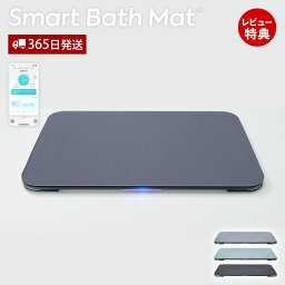 【豪華特典2個付き】<strong>スマートバスマット</strong> <strong>体重計</strong> 珪藻土マット 健康 ダイエット 体重管理 ソフト珪藻土マット 速乾 洗濯可 スマホ アプリ Wi-Fi お風呂あがり USB充電 自動記録 BMI 赤ちゃん ペット AI マタニティ プライバシー