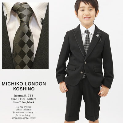 【SALE】サテンパイピングブラックスーツ フォーマル7点セットスーツ 子供フォーマル 男の子 MICHIKO LONDON KOSHINO サイズ：100/110/120/130cm 51753