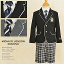 男の子 入学式スーツ MICHIKO LONDON KOSHINO パイピングジャケットとチェックパンツの英国スクールスタイル 子供用フォーマル3点セットスーツ トドラーサイズ：110cm/120cm/130cm