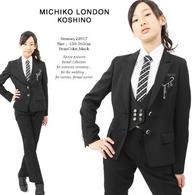 【SALE】クールにキマるロングパンツスーツ MICHIKO LONDON KOSHINO フォーマルスーツ 女の子 卒業式 子供服フォーマル スクールサイズ：150cm/160cm/165cm