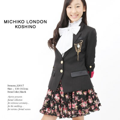 【SALE】花柄スカートのブラックスタイル 小悪魔スーツ MICHIKO LONDON KOSHINO フォーマルスーツ 女の子 卒業式 子供服フォーマル スクールサイズ：150cm/160cm/165cm