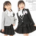 女の子入学式スーツ チュールスカートのフェミニンスーツ APRIRE限定グレーカラー入学式 卒園式 結婚式 発表会 ミチコロンドンコシノ 子供スーツ サイズ:115cm/120cm/130cm 63009