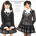 【SALE!!送料込み】女の子卒業式スーツ モノトーンなチュールスカートスーツ APRIRE限定カラーも 子供服 卒業式 結婚式 発表会 ミチコロンドンコシノ サイズ:150cm/160cm/165cm 63103