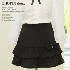 ティアードスカート 子供服フォーマルスカート 冠婚葬祭 CHOPIN トドラーサイズ：100/110/120/130cm【メール便対応可】