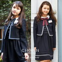 【20%OFF】【卒業式 スーツ 女の子...