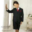 【30%OFF】8791-5400 入学式 スーツ 男の子 子供服 フォーマル ピンストライプ ブラックスーツ ネクタイ・ポケットチーフ付き5点セット 七五三 CHOPIN/ショパン 100 110 120 130cm