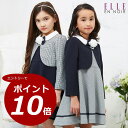【スマートフォンエントリーでポイント10倍】 【23%OFF】4671-0322【入学式スーツ人気No.2】入学式 スーツ 女の子 子供服 清楚な雰囲気のアンサンブル フォーマル ジャンパースカート ボレロ コサージュ付 エルアンノワール 115 120 130cm