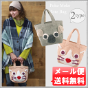 【メール便1枚まで送料無料】ぽこもこバッグ【アニマル】動物/手織り/トート/ミニ/猫/コアラ/無地/シンプル/おしゃれ/アジアン雑貨
