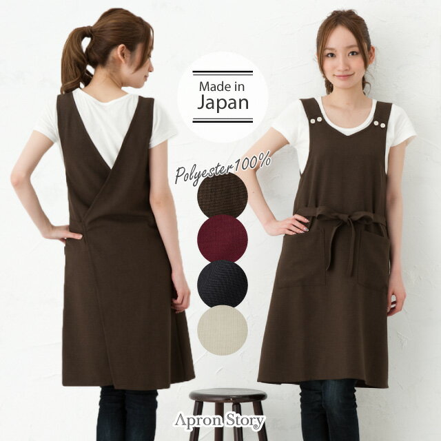 【メール便対応可】【日本製】サラサラジャンスカエプロン/かわいい/シワになりくい/ポリエス…...:apron-story:10003598