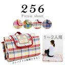 【宅急便限定】256 ピクニックシート【2016年