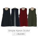 【メール便送料無料】チュニックエプロン カバーエプロン シンプル 短い ショート 細ボーダー 綿100 コットン かわいい おしゃれ ギフト プレゼント