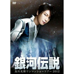 DVD / 及川光博 / <strong>及川光博ワンマンショーツアー2012「銀河伝説」</strong> / WTBM-1013