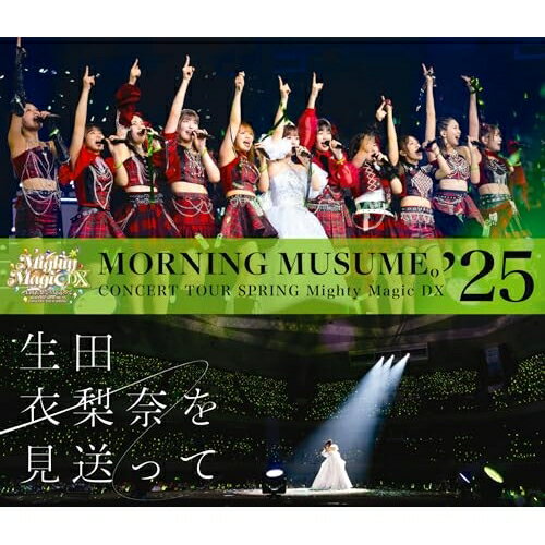 BD / <strong>モーニング娘。'25</strong> / <strong>モーニング娘。'25</strong> コンサートツアー春 Mighty Magic DX 〜生田衣梨奈を見送って〜(Blu-ray) / EPXE-5276