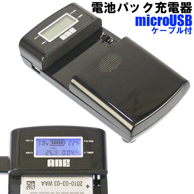 【メール便:200円】【ANE-USB-05】電池パック充電器:docomo:XperiaTM A ...:aps-i:10001590