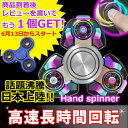 【着後レビューでプレゼント】【在庫有り/即時発送可能】金属 ハンドスピナー Hand spinner チタン 合金 指 スピナー スピン フィジェット トイ fidget spinner 三角 独楽回し ストレス解消 フォーカス玩具 スピン おもちゃ レインボー カラー マジョーラ 送料無料 yy