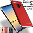 Galaxy S8 S8+ Galaxy S7 E