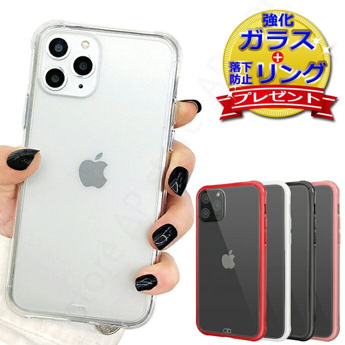 [アンチグレア/マット素材] [着後レビューで充電ケーブル] ガラスフィルム/リング付き iPhone11 ケース iPhone11 Pro ケース iPhone Xr ケース iPhone8 iPhone Xs ケース iPhone X ケース iPhone 11 Pro Max iPhone7ケース iPhoneケース 耐衝撃 ケース カバー クリア *