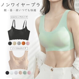 【複数割引クーポン】＜ノンワイヤー＞ナイトブラ 夜用 パッド 付き <strong>育乳</strong> ブラジャー 自胸 シームレス 昼夜兼用 大きいサイズ 谷間 脇高 バストアップ 補正下着 横流れ 防止 産後 夜 縫い目少な目 スポーツ ブラ トップ 019