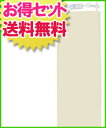 【送料無料】サンメディカル【サンマットFLLタイプ】と免疫力アップの湯【入浴剤1袋】のセット