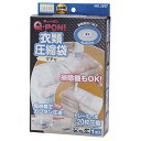 【オリエント】Q-PON!フラットバルブ 衣類圧縮袋マチ付1P【あす楽対応】【衣類圧縮】