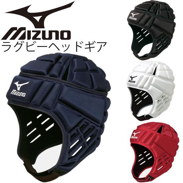 ラグビー　ヘッドキャップ ヘッドギア mizuno ミズノ メンズ /14TA80/...:apworld:10028992