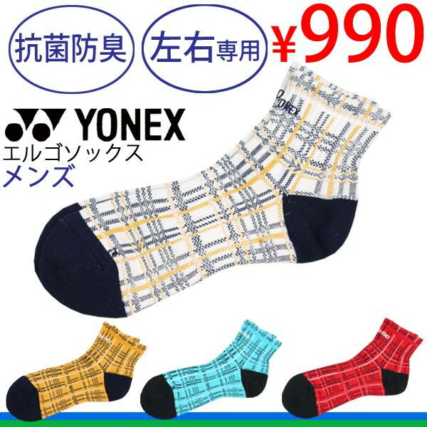 メンズ　アンクルソックス ヨネックス【YONEX】抗菌防臭ソックス 19068《メール便OK》